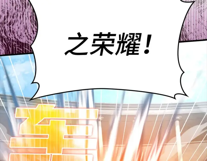 《练级20年，出门就是满级反派》第30话 黑色宝石图201