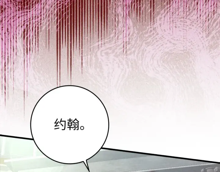 《练级20年，出门就是满级反派》第30话 黑色宝石图205