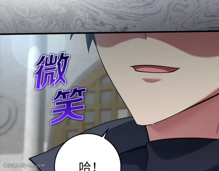 《练级20年，出门就是满级反派》第30话 黑色宝石图208