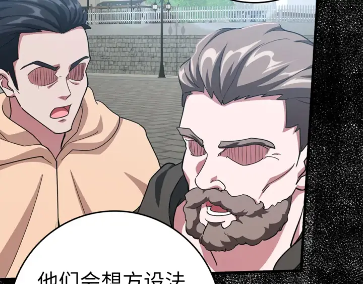 《练级20年，出门就是满级反派》第30话 黑色宝石图212