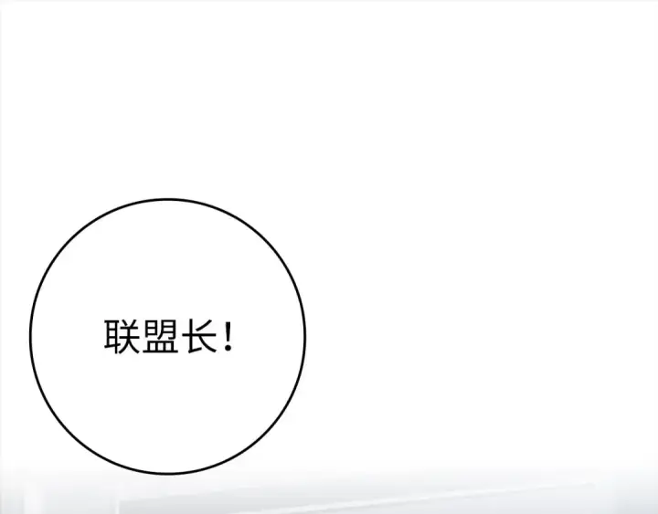 《练级20年，出门就是满级反派》第30话 黑色宝石图25