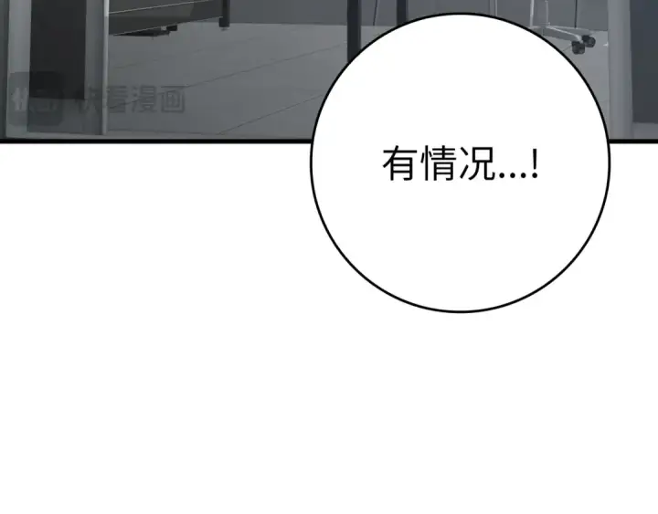 《练级20年，出门就是满级反派》第30话 黑色宝石图27