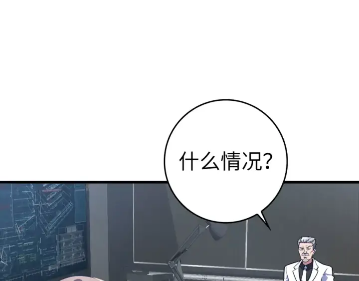 《练级20年，出门就是满级反派》第30话 黑色宝石图28