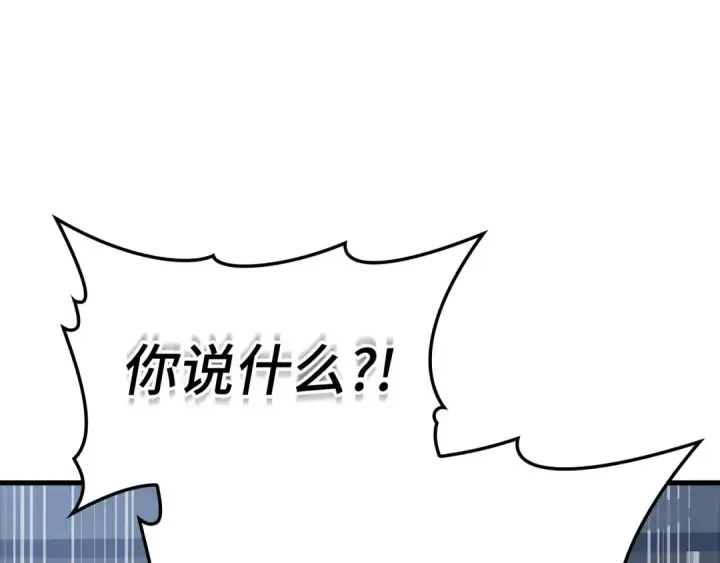 《练级20年，出门就是满级反派》第30话 黑色宝石图33