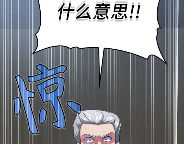 《练级20年，出门就是满级反派》第30话 黑色宝石图34