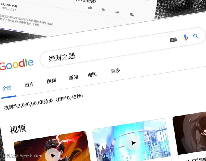 《练级20年，出门就是满级反派》第30话 黑色宝石图56