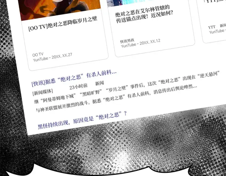 《练级20年，出门就是满级反派》第30话 黑色宝石图57