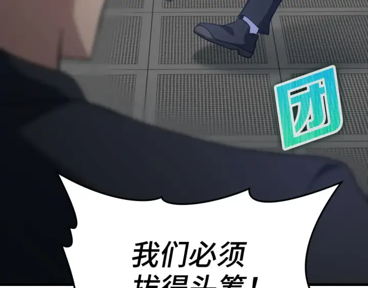 《练级20年，出门就是满级反派》第30话 黑色宝石图6