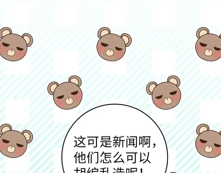 《练级20年，出门就是满级反派》第30话 黑色宝石图69