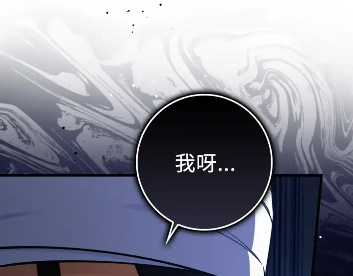 《练级20年，出门就是满级反派》第31话 伟大的抱负图126