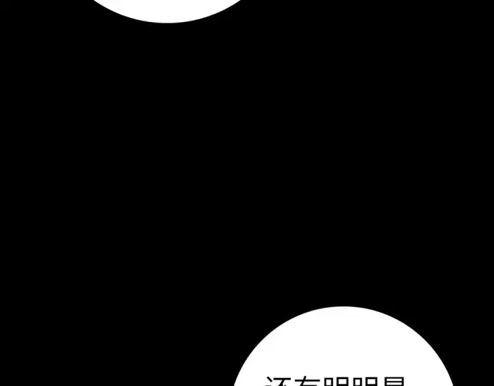 《练级20年，出门就是满级反派》第31话 伟大的抱负图141