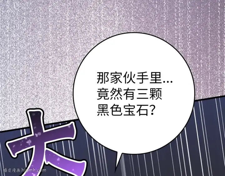 《练级20年，出门就是满级反派》第31话 伟大的抱负图168