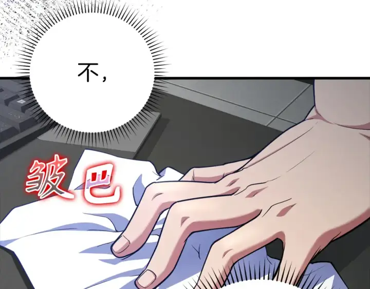 《练级20年，出门就是满级反派》第31话 伟大的抱负图188