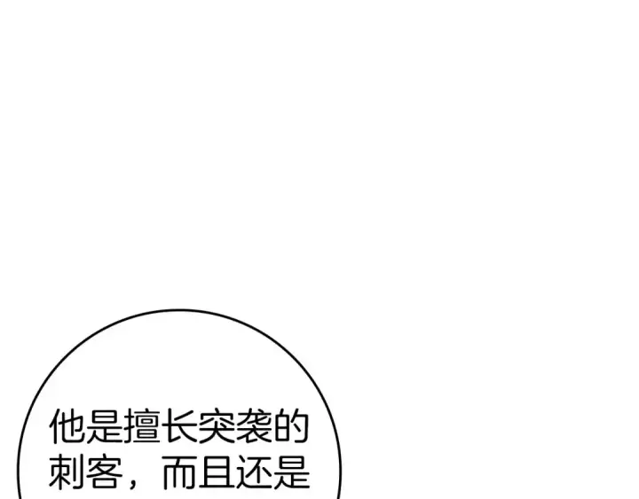 《练级20年，出门就是满级反派》第32话 长老们的认可图127