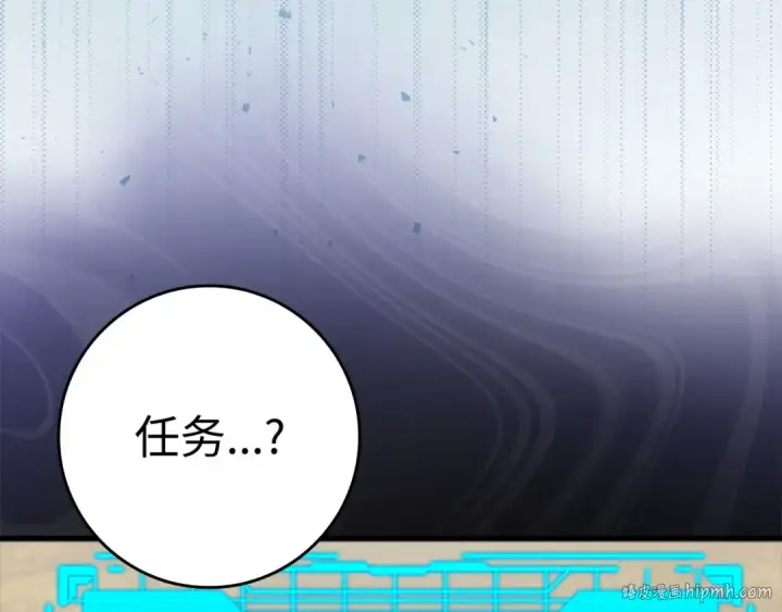 《练级20年，出门就是满级反派》第32话 长老们的认可图16
