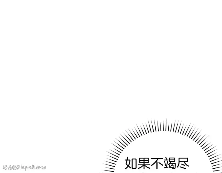 《练级20年，出门就是满级反派》第32话 长老们的认可图168
