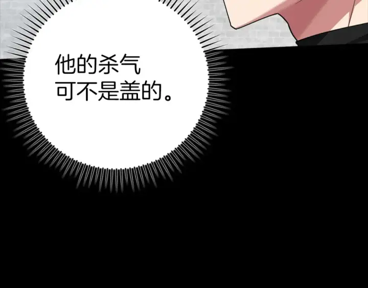 《练级20年，出门就是满级反派》第32话 长老们的认可图170