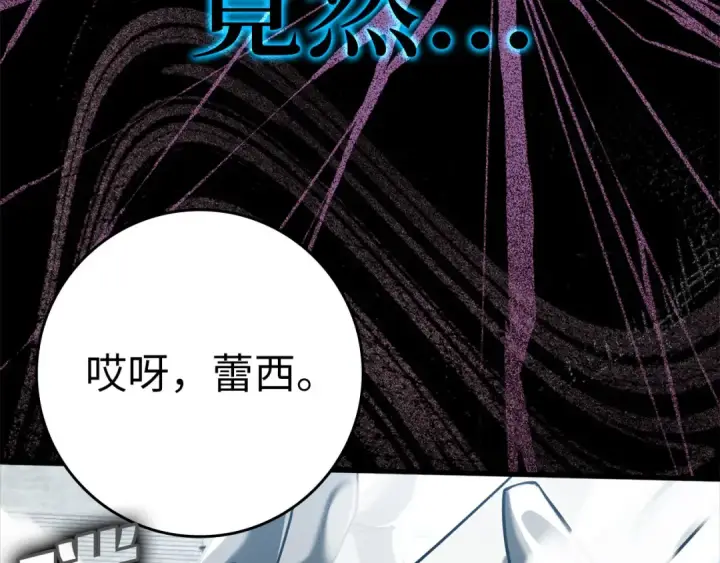 《练级20年，出门就是满级反派》第32话 长老们的认可图194