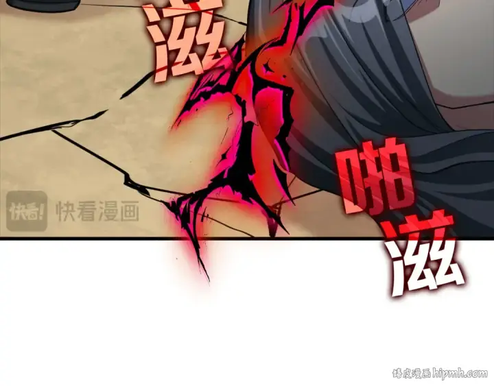 《练级20年，出门就是满级反派》第32话 长老们的认可图224
