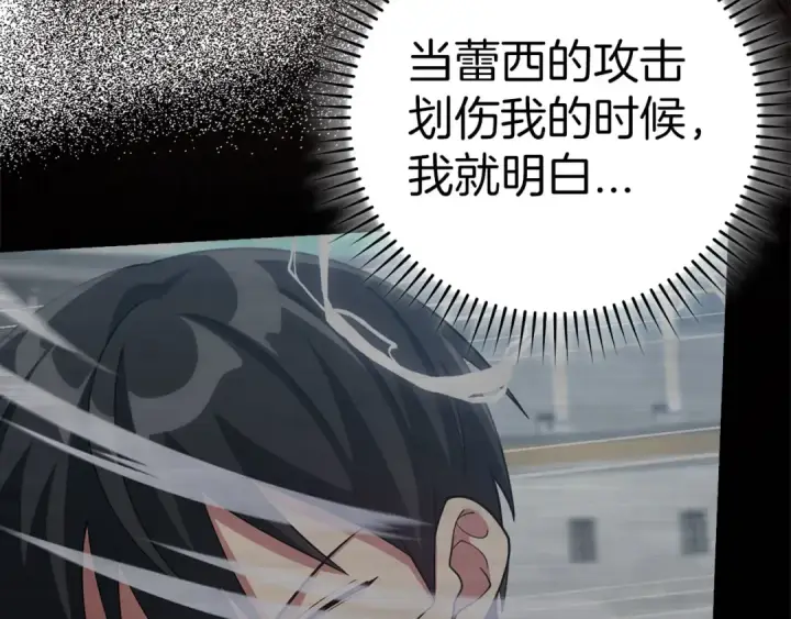 《练级20年，出门就是满级反派》第32话 长老们的认可图230