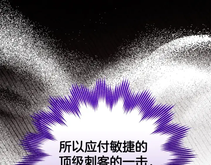 《练级20年，出门就是满级反派》第32话 长老们的认可图237