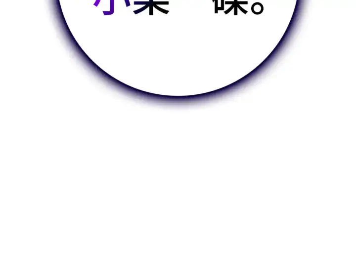 《练级20年，出门就是满级反派》第32话 长老们的认可图243