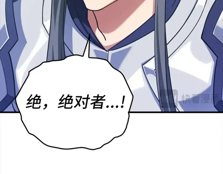 《练级20年，出门就是满级反派》第32话 长老们的认可图278