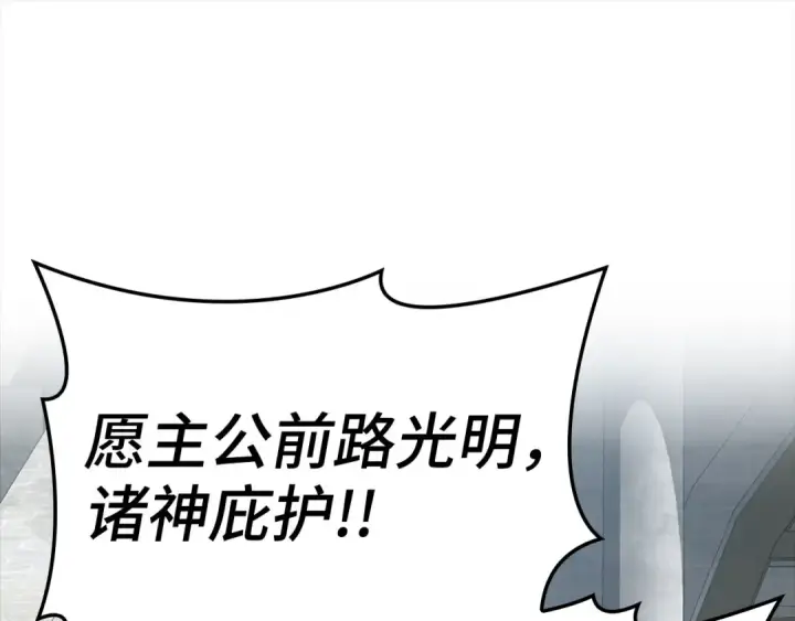 《练级20年，出门就是满级反派》第32话 长老们的认可图291