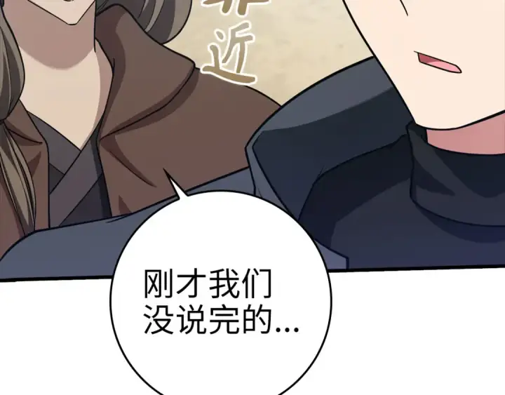 《练级20年，出门就是满级反派》第32话 长老们的认可图302