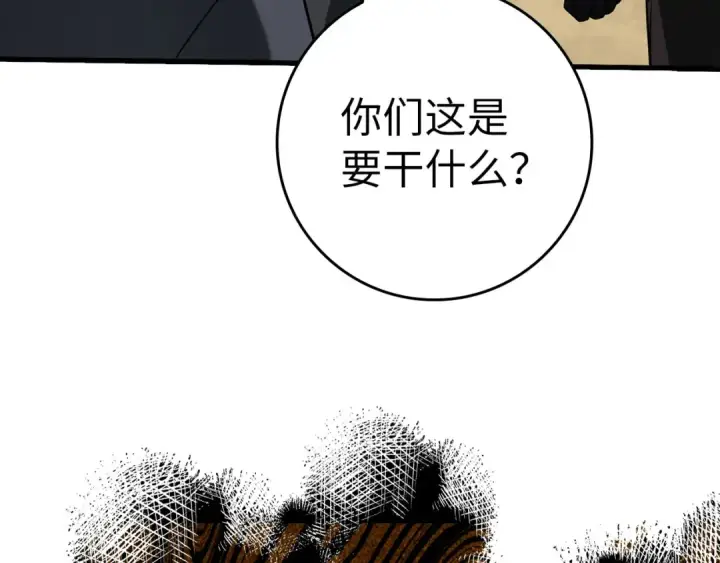 《练级20年，出门就是满级反派》第32话 长老们的认可图91
