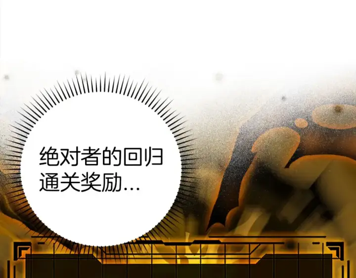 《练级20年，出门就是满级反派》第33话 迁都图107