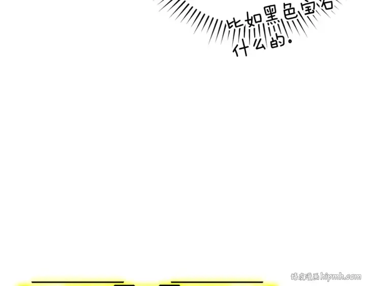 《练级20年，出门就是满级反派》第33话 迁都图112
