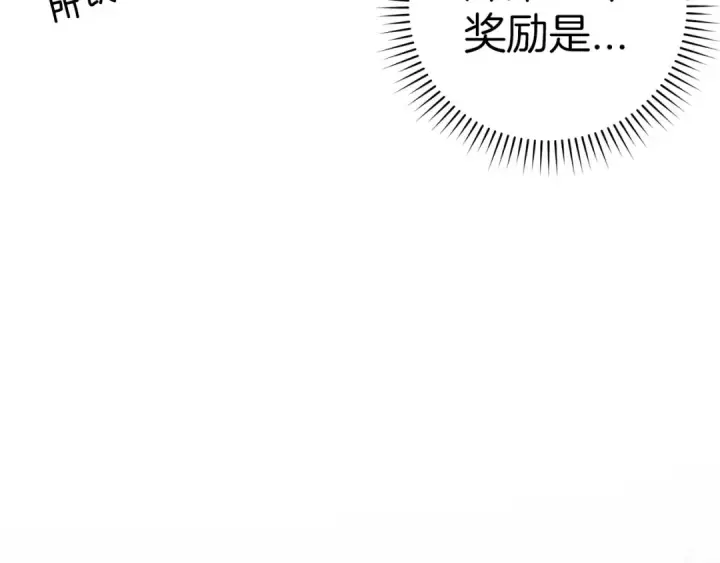 《练级20年，出门就是满级反派》第33话 迁都图118