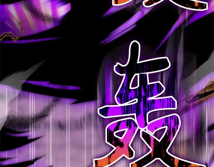 《练级20年，出门就是满级反派》第33话 迁都图135