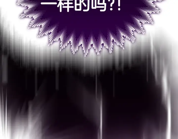 《练级20年，出门就是满级反派》第33话 迁都图141