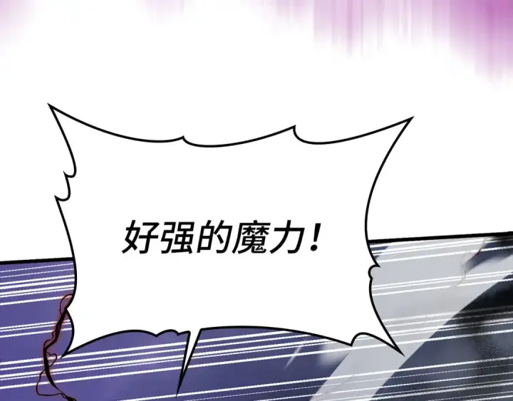 《练级20年，出门就是满级反派》第33话 迁都图145