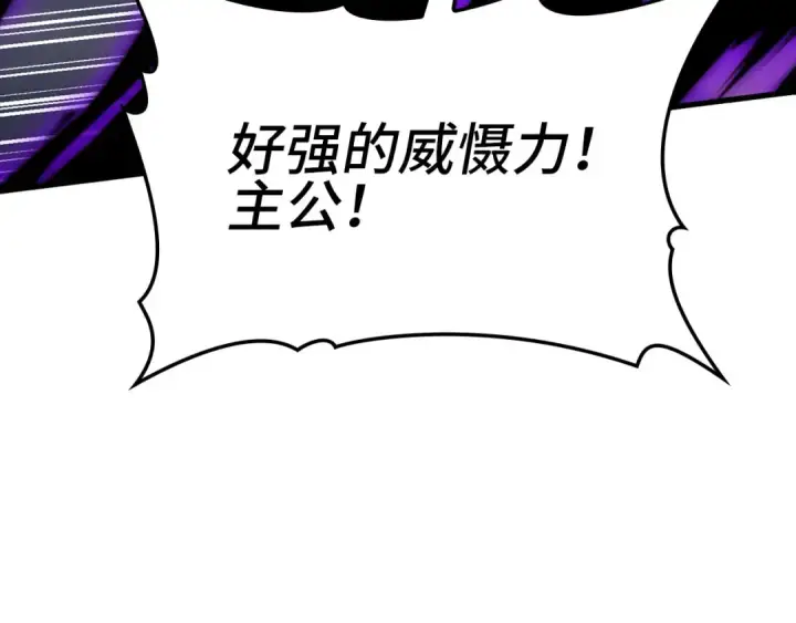 《练级20年，出门就是满级反派》第33话 迁都图148