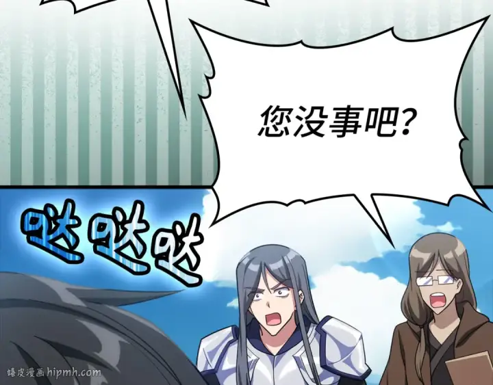 《练级20年，出门就是满级反派》第33话 迁都图160
