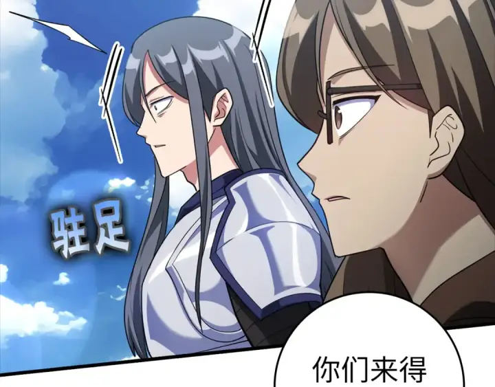 《练级20年，出门就是满级反派》第33话 迁都图163