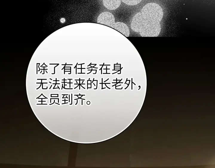 《练级20年，出门就是满级反派》第33话 迁都图17