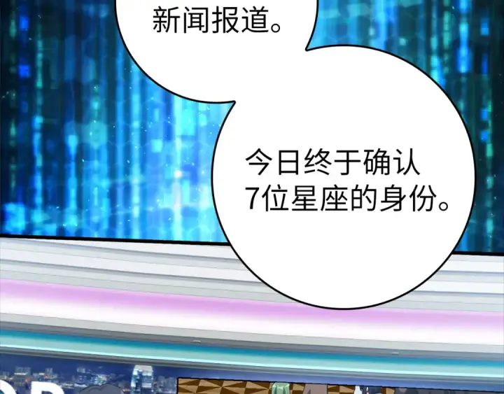 《练级20年，出门就是满级反派》第33话 迁都图170