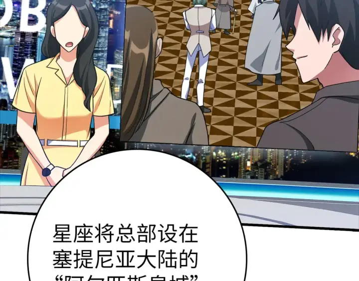 《练级20年，出门就是满级反派》第33话 迁都图171