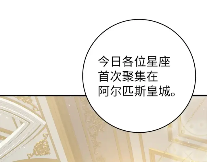 《练级20年，出门就是满级反派》第33话 迁都图173