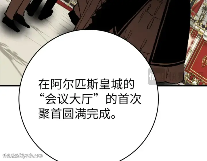 《练级20年，出门就是满级反派》第33话 迁都图176