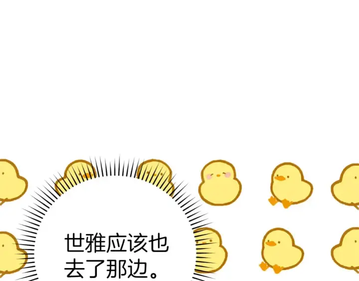 《练级20年，出门就是满级反派》第33话 迁都图182