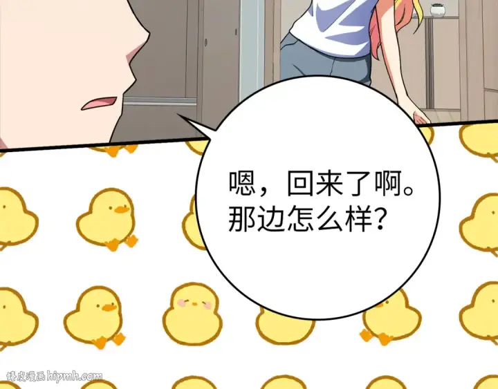 《练级20年，出门就是满级反派》第33话 迁都图184