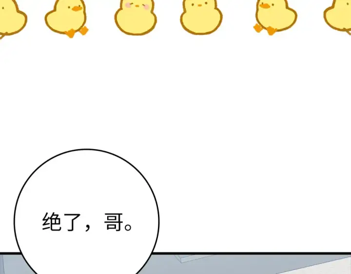 《练级20年，出门就是满级反派》第33话 迁都图185