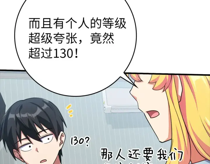 《练级20年，出门就是满级反派》第33话 迁都图189