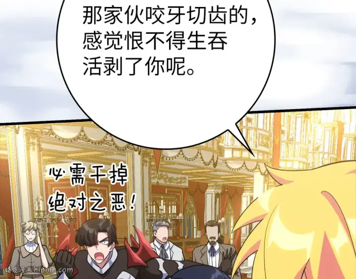 《练级20年，出门就是满级反派》第33话 迁都图200