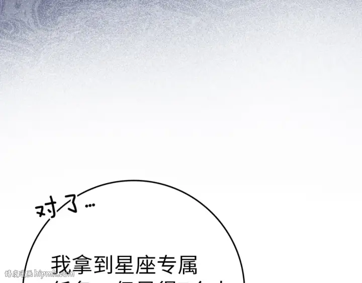《练级20年，出门就是满级反派》第33话 迁都图208
